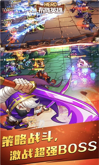 布阵英雄37玩版(1)