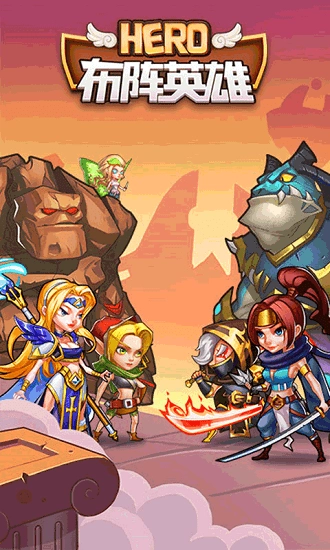 布阵英雄37玩版(3)