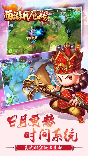 西游释厄传变态加强版图3