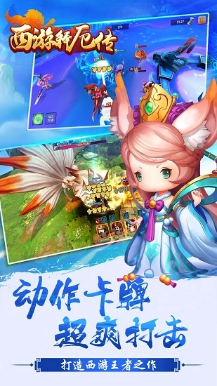 西游释厄传变态加强版图4