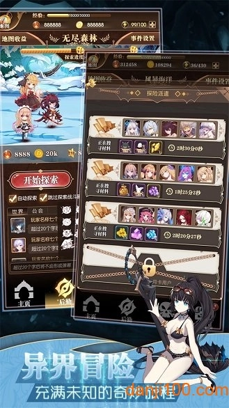 彩色之路变态服图3