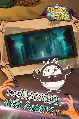 囧囧侠大冒险手游(1)