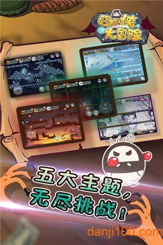 囧囧侠大冒险手游(3)