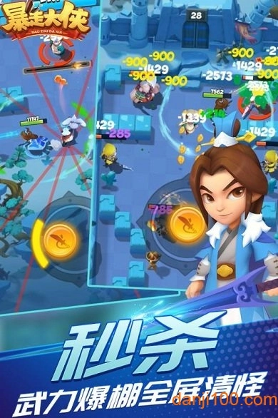 暴走大侠之大侠快跑手机游戏(1)