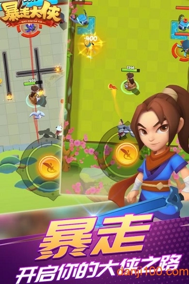 暴走大侠之大侠快跑手机游戏(2)