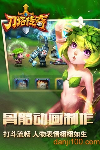 刀塔传奇测试服图1