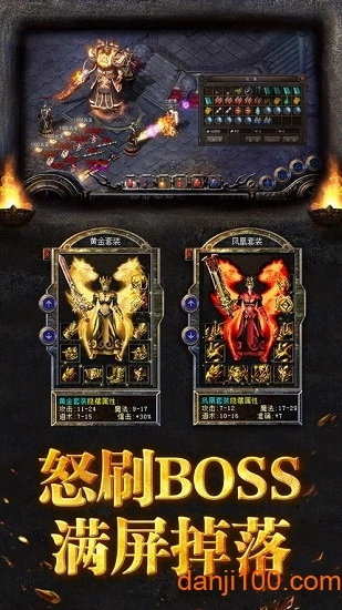 灭神传奇bt版(2)