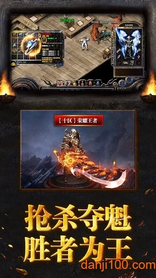 灭神传奇bt版(1)