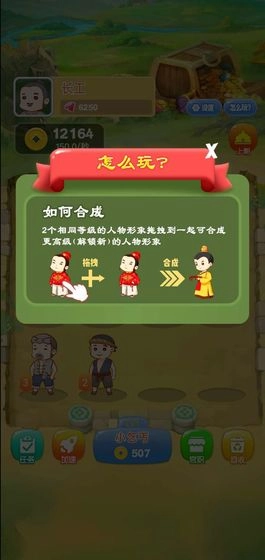 爱玩当皇上红包版图1