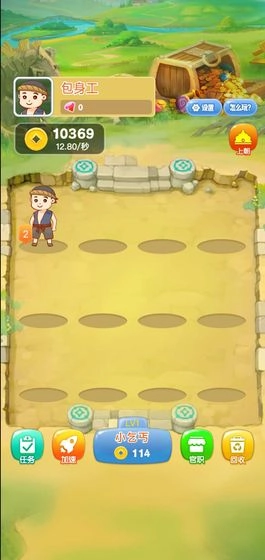 爱玩当皇上红包版图2