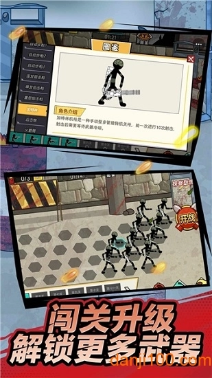 外星人之战游戏