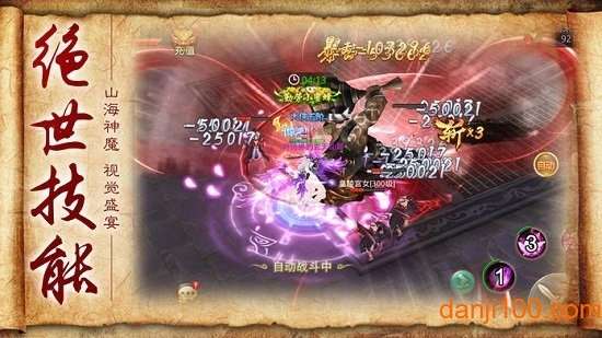 山海经搜神记妖兽传南通手游图2