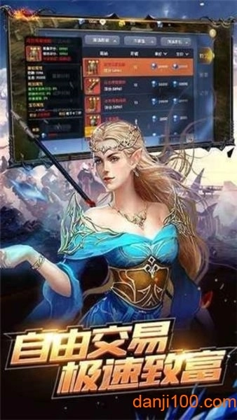 暗黑雷神游戏(4)