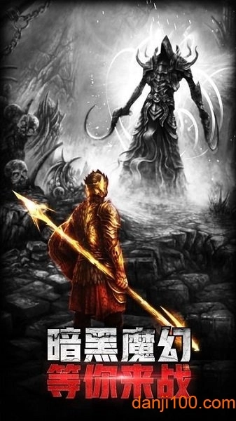 暗黑边缘觉醒游戏