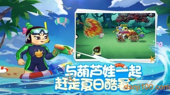 葫芦娃塔防妖怪哪里跑手游