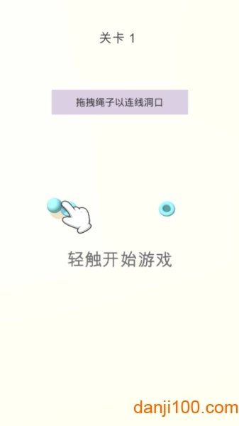 聪明的绳子手游-图3