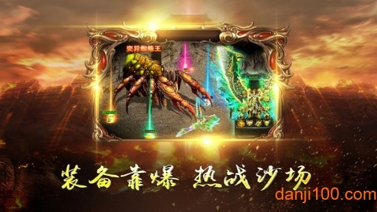 玛法皇城手游成龙版(2)