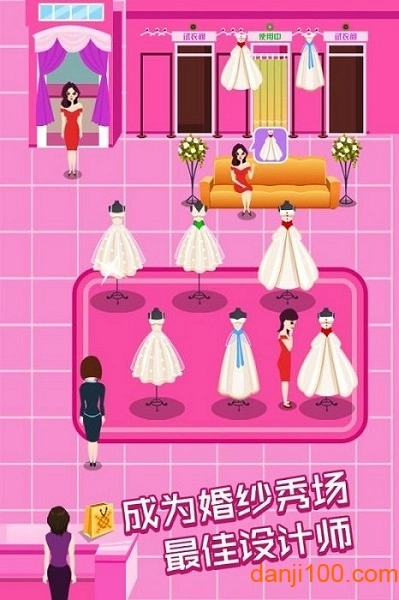 明星网红婚纱专卖店游戏截图1