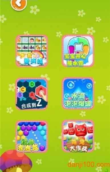 宝宝爱连线手游图1