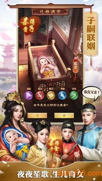 风流帝师正版图1