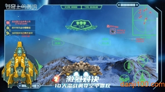 苍穹上的轰鸣游戏1