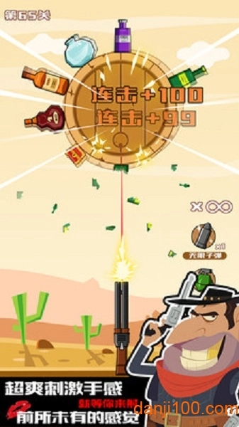 迷你神枪手手游图1