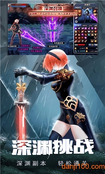 仙武启示录公益服