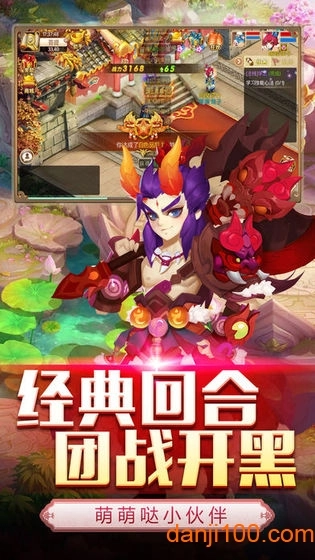 西游情缘bt版(2)