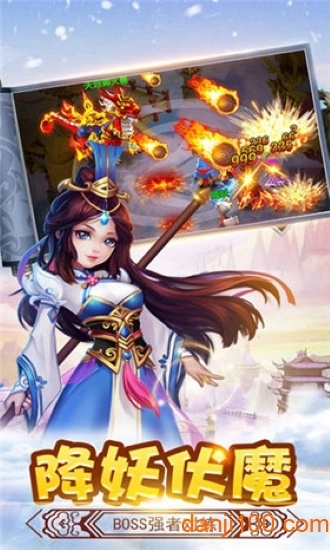 新西游单机版手游图1