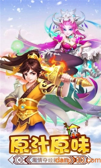 新西游单机版手游图3