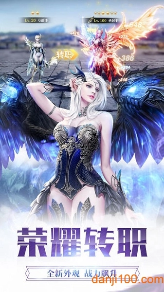 天使猎魔录手游