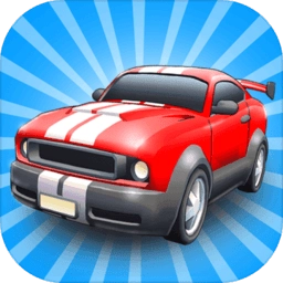 我要买豪车领红包版