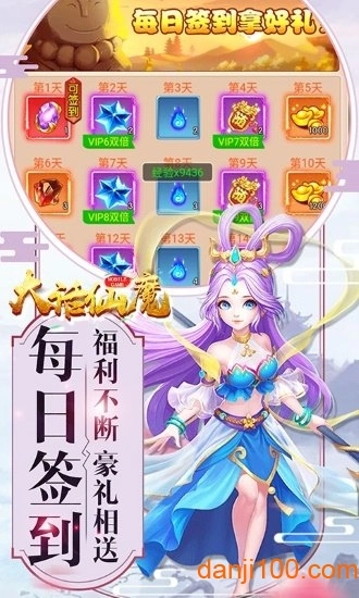 大话仙魔手机版图1