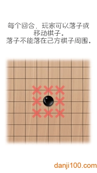 移子棋游戏