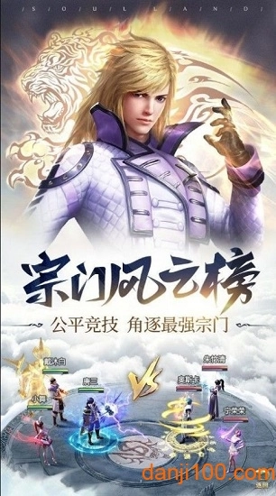 斗罗大陆之创世神位手游图3