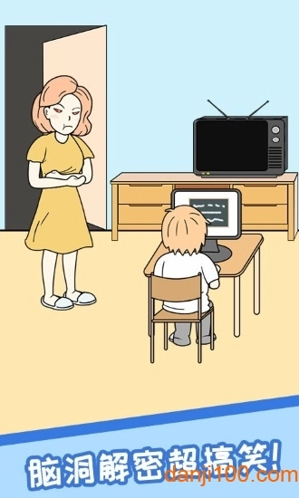 我不要上网课手机版