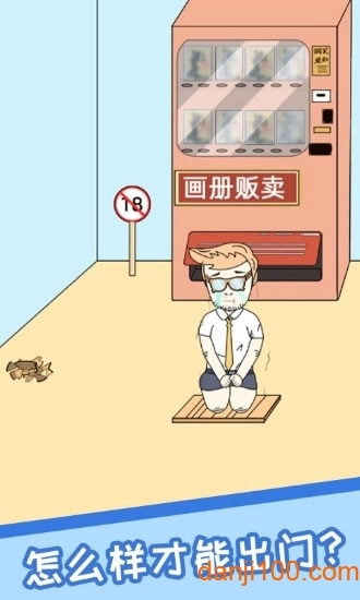 我不要上网课手机版