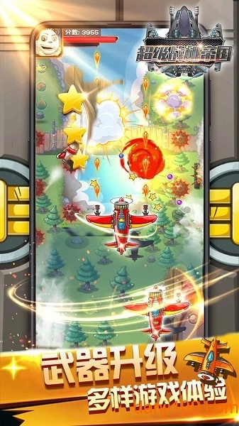 超级战机帝国手游