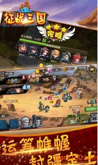 征战三国单机手游(3)