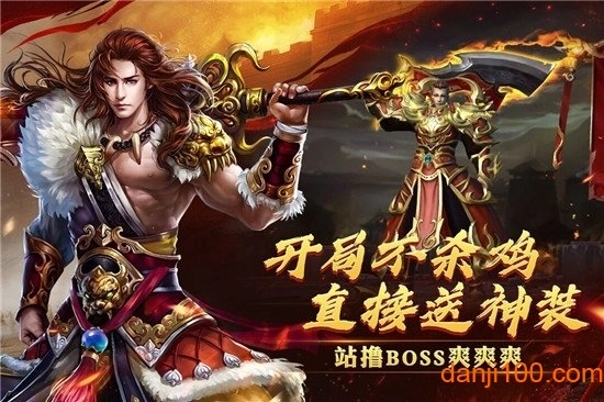 西楚霸业传奇游戏图3