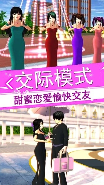 甜心校园装扮世界游戏(1)