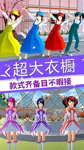 甜心校园装扮世界游戏(2)