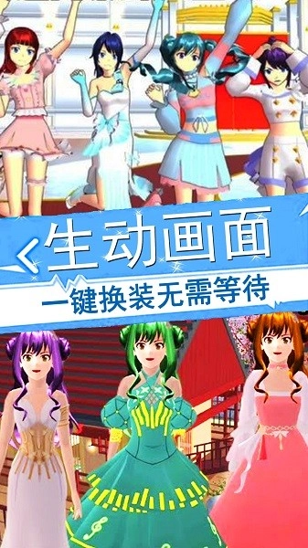 甜心校园装扮世界游戏(3)