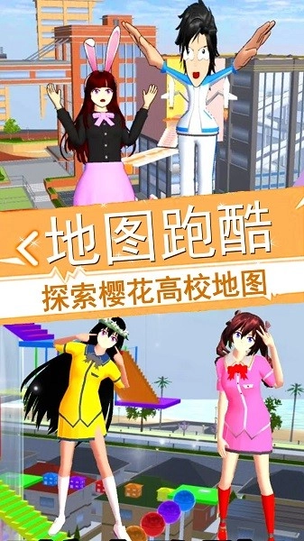 甜心校园装扮世界游戏(4)