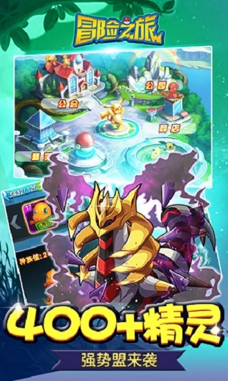 冒险之旅应用宝版游戏图3