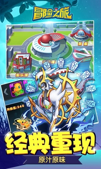 冒险之旅应用宝版游戏图4