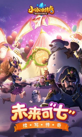 小冰冰传奇苹果手机版图3