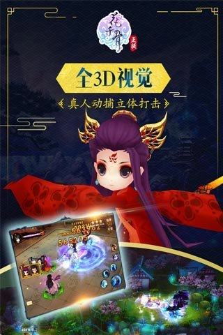 花千骨手游ios图2