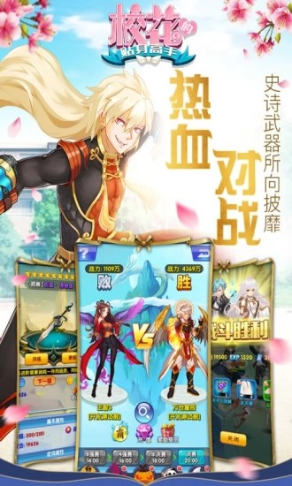 4399校花的贴身高手游戏图4