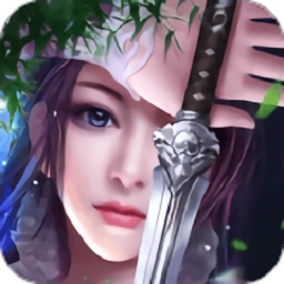 一剑问情华为手游